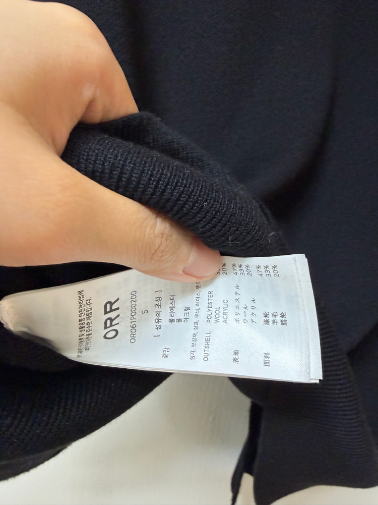 오르 스트링울베스트 블랙 s(택포6.4) 이미지