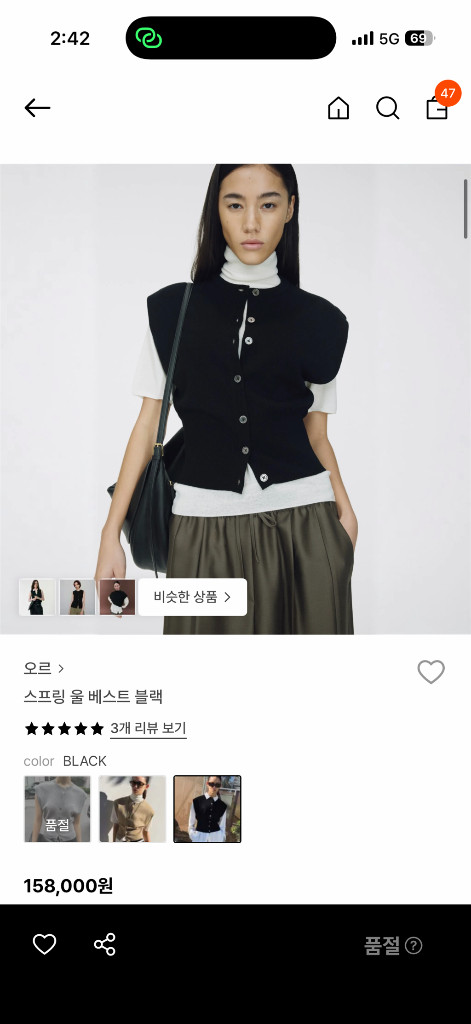 오르 스트링울베스트 블랙 s(택포6.4) 이미지