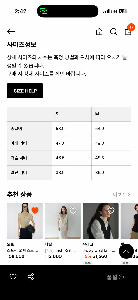 오르 스트링울베스트 블랙 s(택포6.4) 이미지
