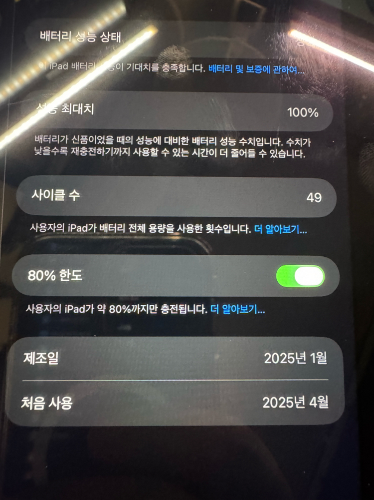 (풀박) 애플 아이패드 미니 7세대 Wi-Fi 128GB 스페이스 그레이 이미지
