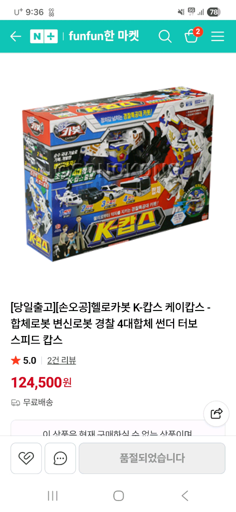 헬로카봇. 옥토넛 레고 장난감팝니다 이미지
