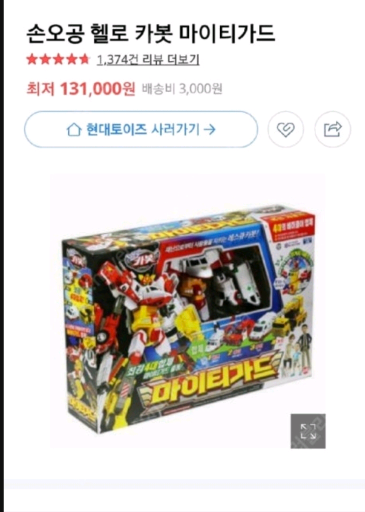 헬로카봇. 옥토넛 레고 장난감팝니다 이미지