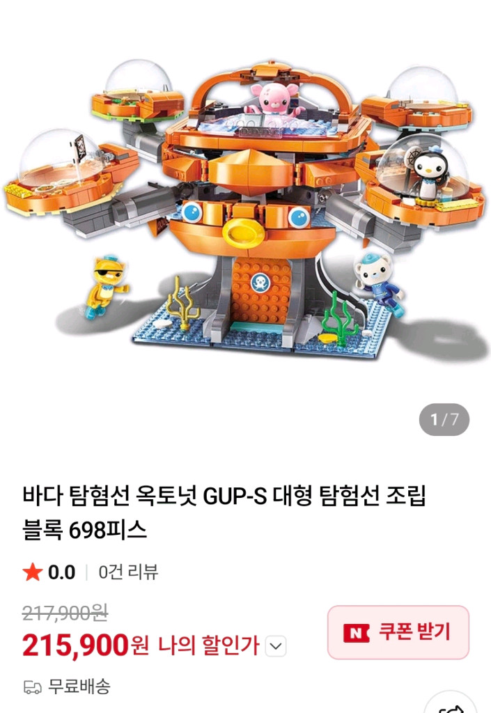 헬로카봇. 옥토넛 레고 장난감팝니다 이미지