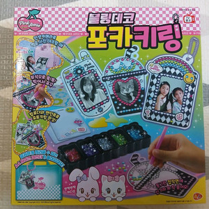 여아장난감 블링데코 포카키링 미개봉 새제품 이미지