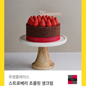 케이크 최고기 매입(뚜썸,뜌레쥬레,베스킨,빠리바게트.. 이미지