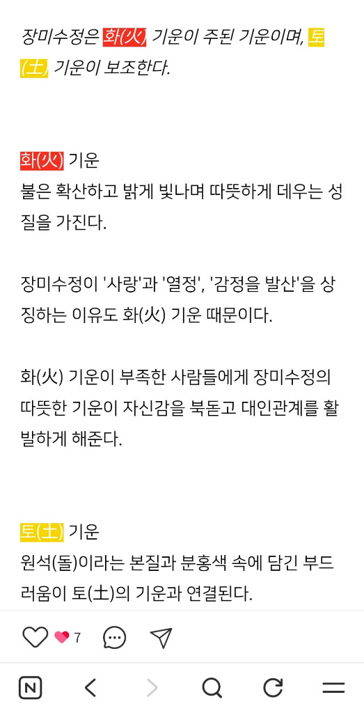 [새상품]크랙없고 S급 천연석 장미수정 로즈쿼츠 여자 팔찌/목걸이 반지 진주 귀걸이 스와로브스키 구찌 까르띠에 디올 이미지