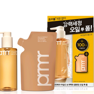 프리메라 클렌징오일 오일투폼 200ml+100ml 이미지