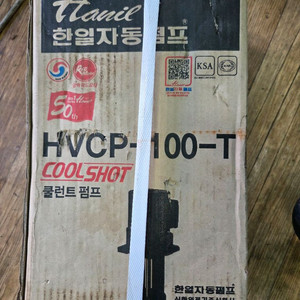 한일자동펌프(쿨런트 펌프) 이미지