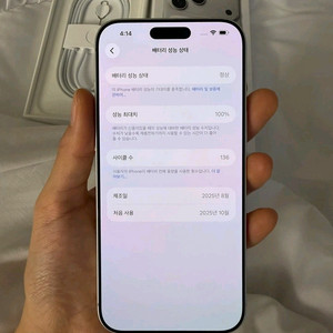 아이폰17 프로맥스 512GB 실버 풀박스 이미지