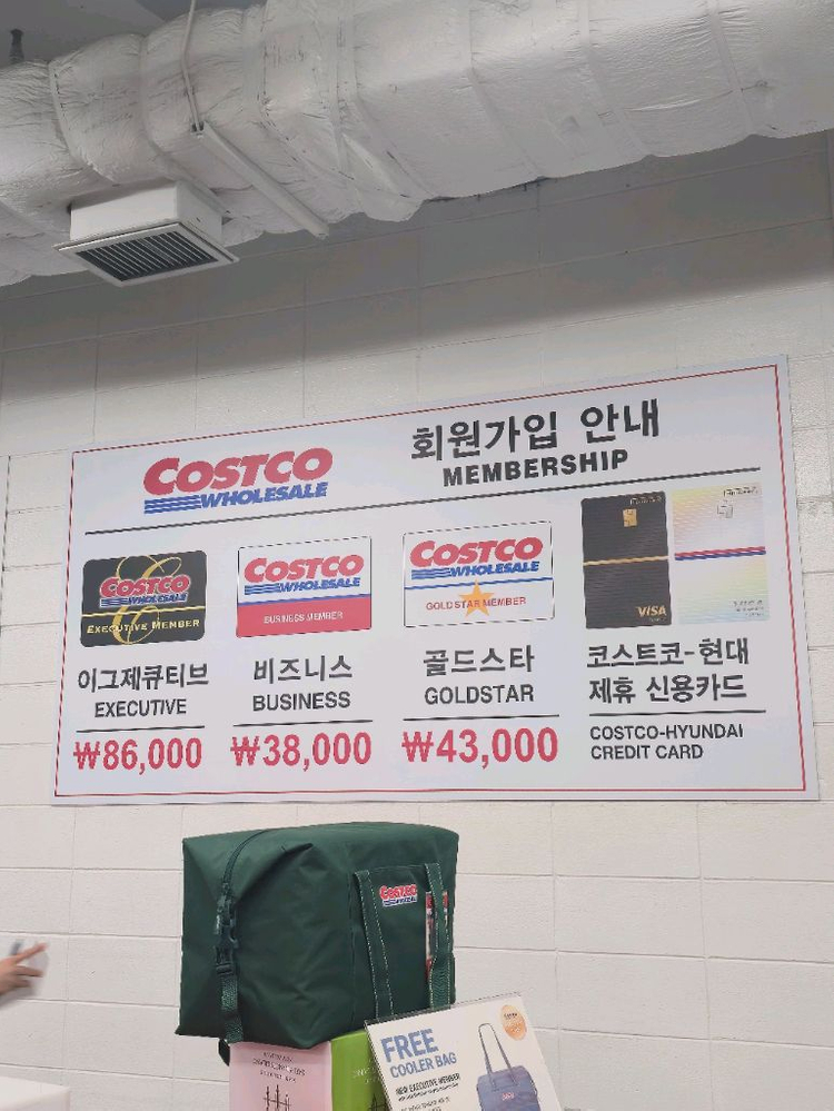 (미개봉/무기한) 코스트코 골드스타 회원권 (정가4.3) 이미지
