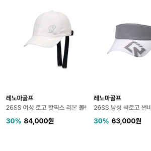 정품단종!레노마골프 여성 볼캡 골프모자 이미지