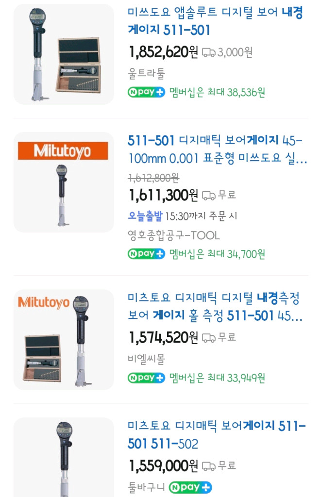 미츠토요(Mitutoyo) 앱솔루트 디지매틱 보어 게이지,내경측정 이미지