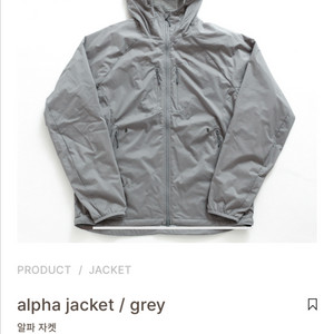 케일 알파 자켓 L / Cayl alpha jacket gray 이미지