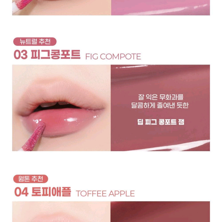 증정품X) 컬러그램 메타몽 탕후루 탱글 틴트 03 피그 콩포트 (틴트만) 이미지