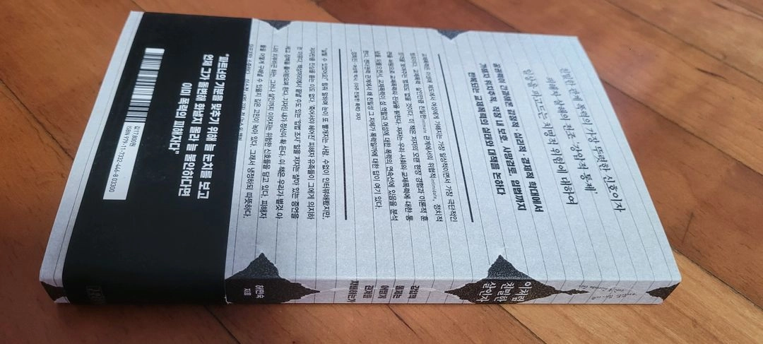 이처럼 친밀한 살인자 (허민숙) 이미지