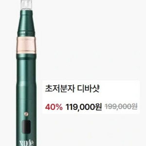 뷰드 디바샷 새제품+니들 1개 이미지