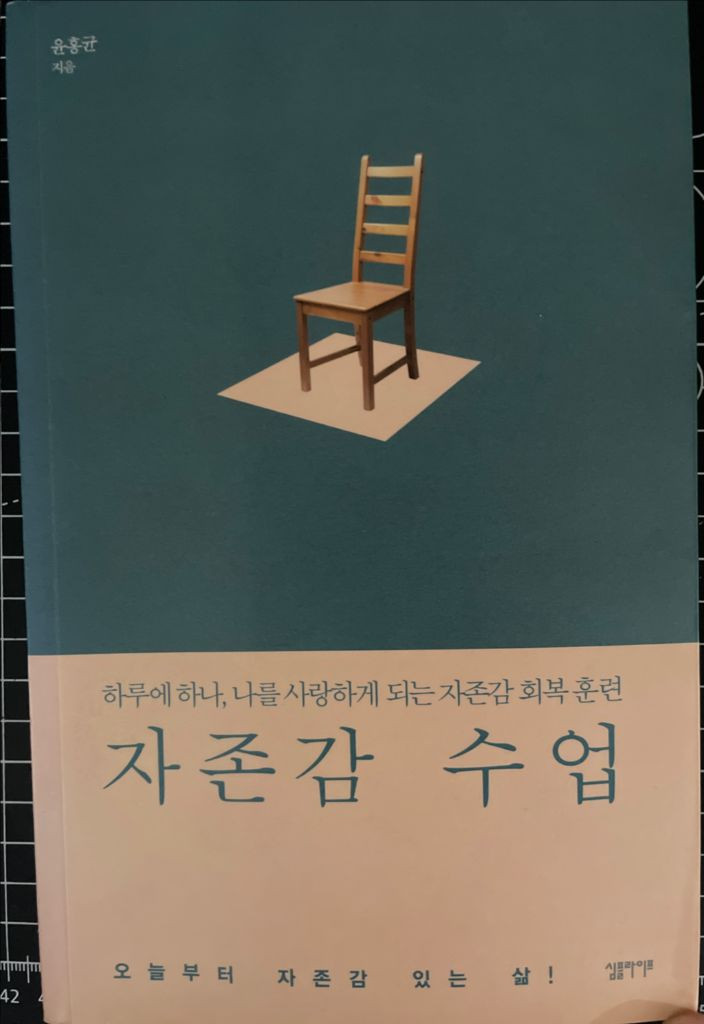 채식주의자 자존감수업 등 일괄 택포로 팝니다 이미지