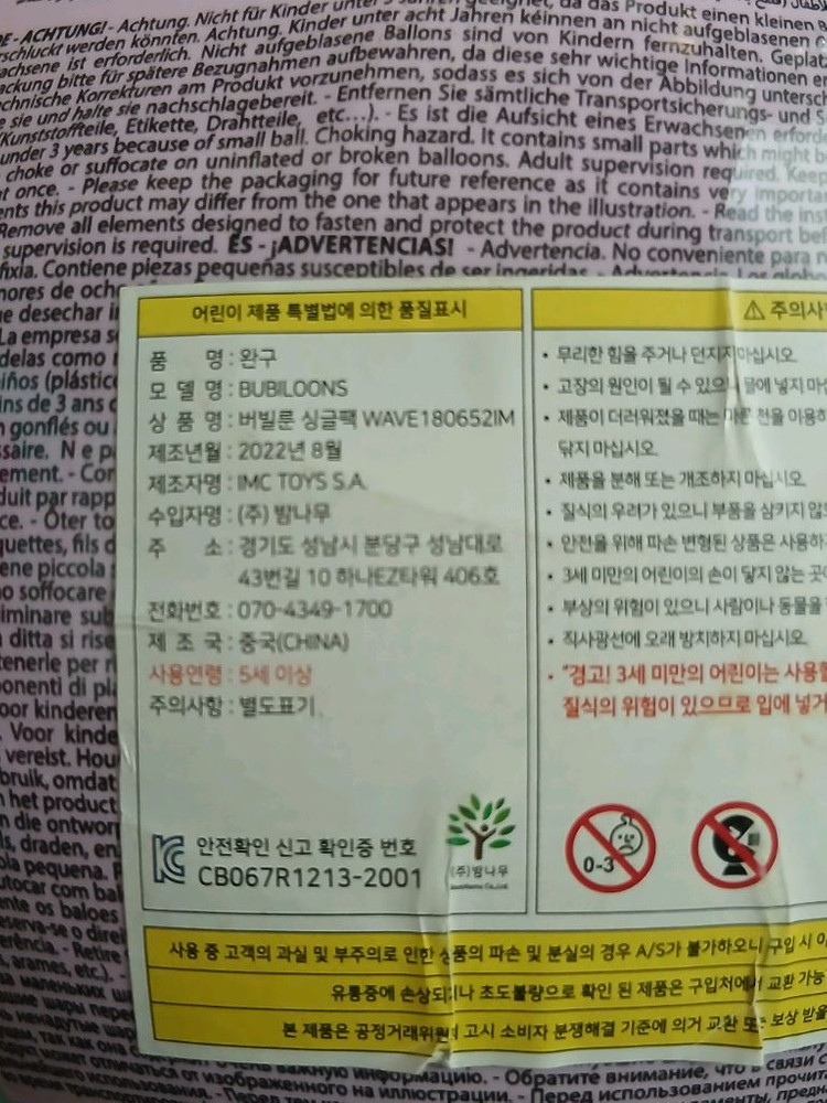 여아장난감 7종 미개봉 새제품 일괄판매 이미지
