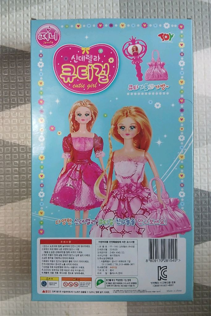 여아장난감 7종 미개봉 새제품 일괄판매 이미지