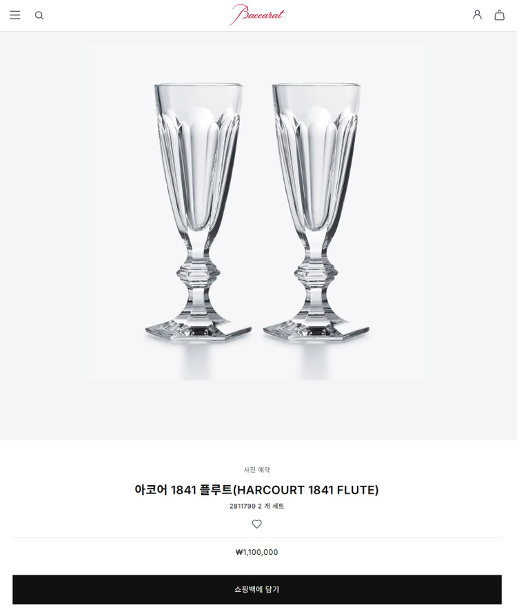 바카라 아코어 1841 플루트 대한항공 퍼스트 와인잔 *2 이미지