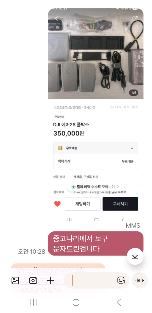 DJI 미니3프로 플라이모어콤보 이미지