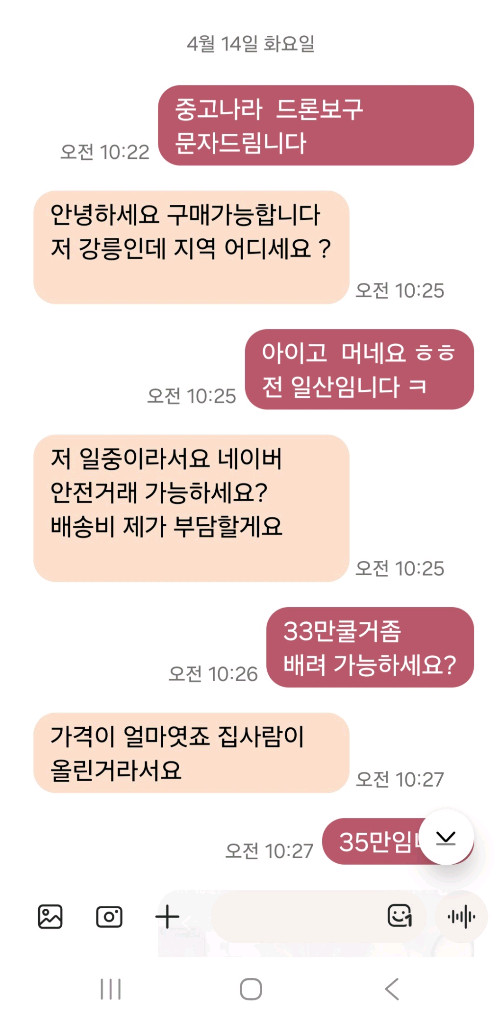 DJI 미니5프로 플라이모어콤보 이미지