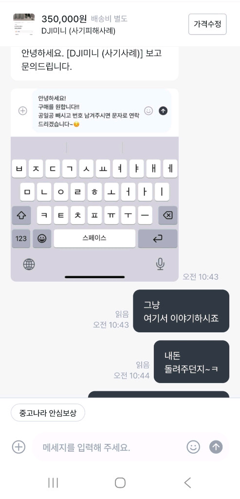 DJI 미니5프로 플라이모어콤보 이미지