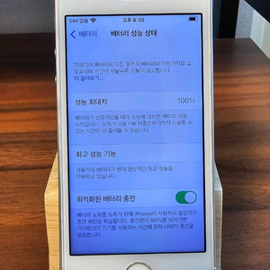 아이폰 SE1 화이트 실버 64G 판매!(선물용) 이미지