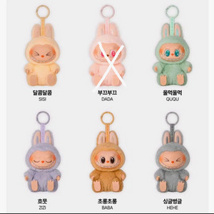팝마트 라부부 나랑같이놀자 앉아있는 라부부 인형 키링 이미지