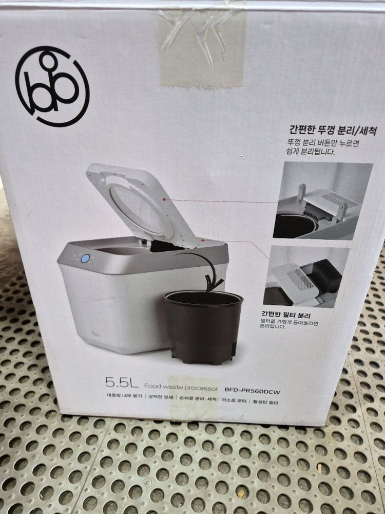 비앙코 대용량 음식물 처리기 5.5L BFD-PR560DCW 음식쓰레기 건조 분쇄 이미지