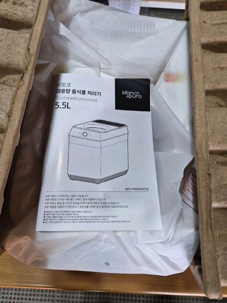 비앙코 대용량 음식물 처리기 5.5L BFD-PR560DCW 음식쓰레기 건조 분쇄 이미지