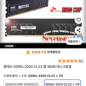 (미개봉) 에센코어 클레브 DDR4-3200 CL22 램 16GB 데스크탑용 이미지