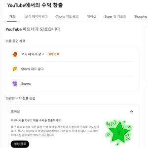 유튜브 채널 판매 이미지