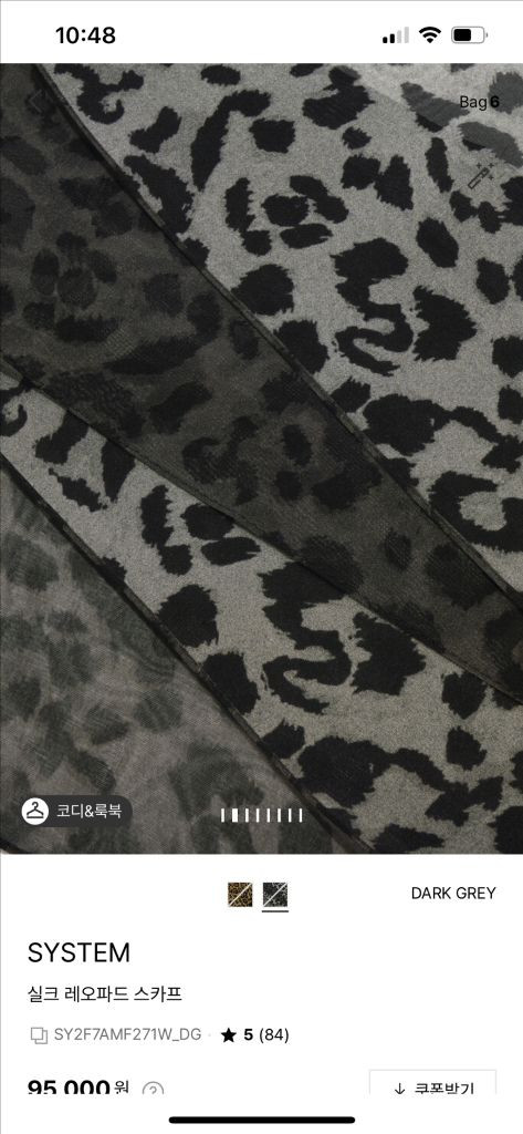 시스템 호피 실크 스카프 새상품 이미지