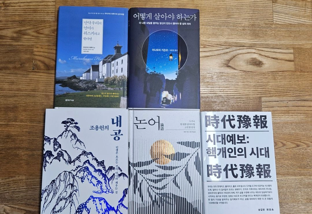 사회인문학 최상급 도서 세트 5권 팝니다 이미지