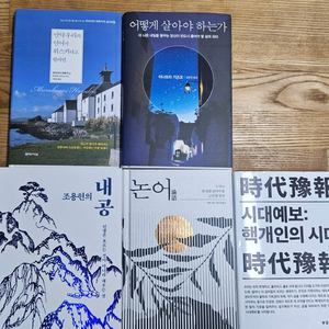 사회인문학 최상급 도서 세트 5권 팝니다 이미지