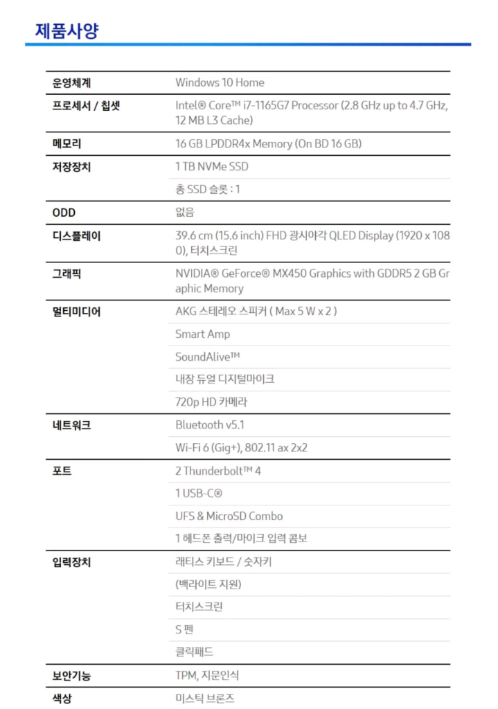 삼성 갤럭시북 플렉스 2 360 노트북 SSD 1TB 외장그래픽 고사양 이미지