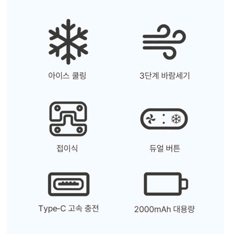 (새상품) 휴대용 선풍기 급속냉각 손풍기 미니 핸디형 접이식 이미지