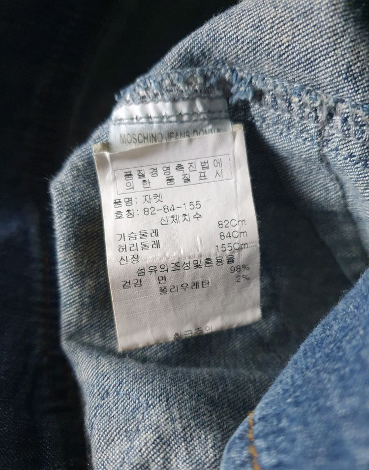 모스키노 Y2K 패치워크 워싱 데님 자켓 청자켓 이미지