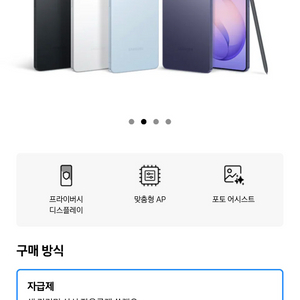 갤럭시 S26 울트라 ultra 256GB 자급제 미개봉 이미지