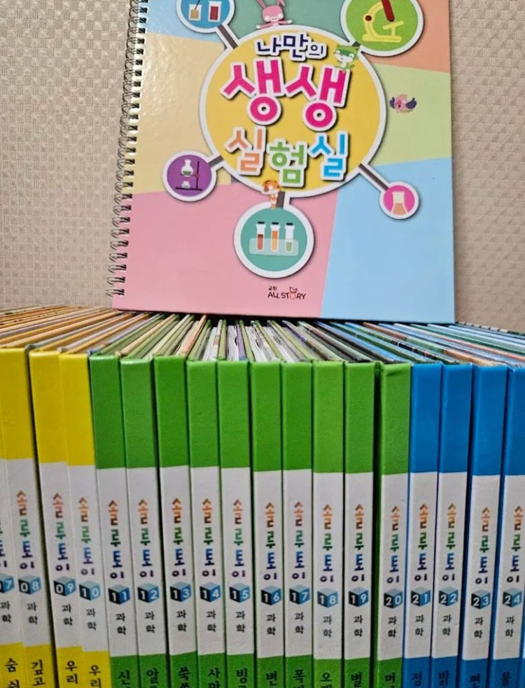 교원전집 솔루토이과학 31권,CD완 (너무깨끗) 이미지