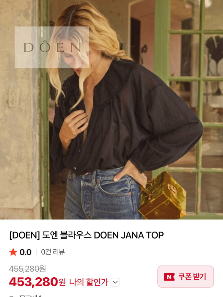 [도엔] DOEN jana top 도엔 블라우스 이미지