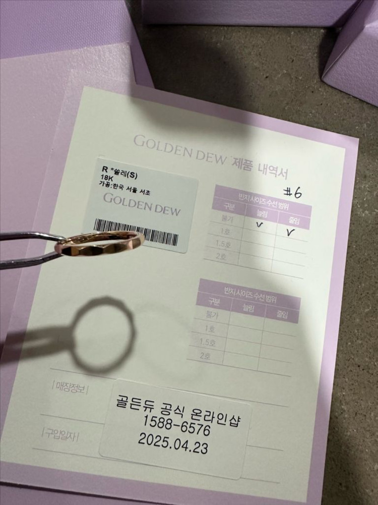 골든듀 쏠레S 반지 6호 이미지