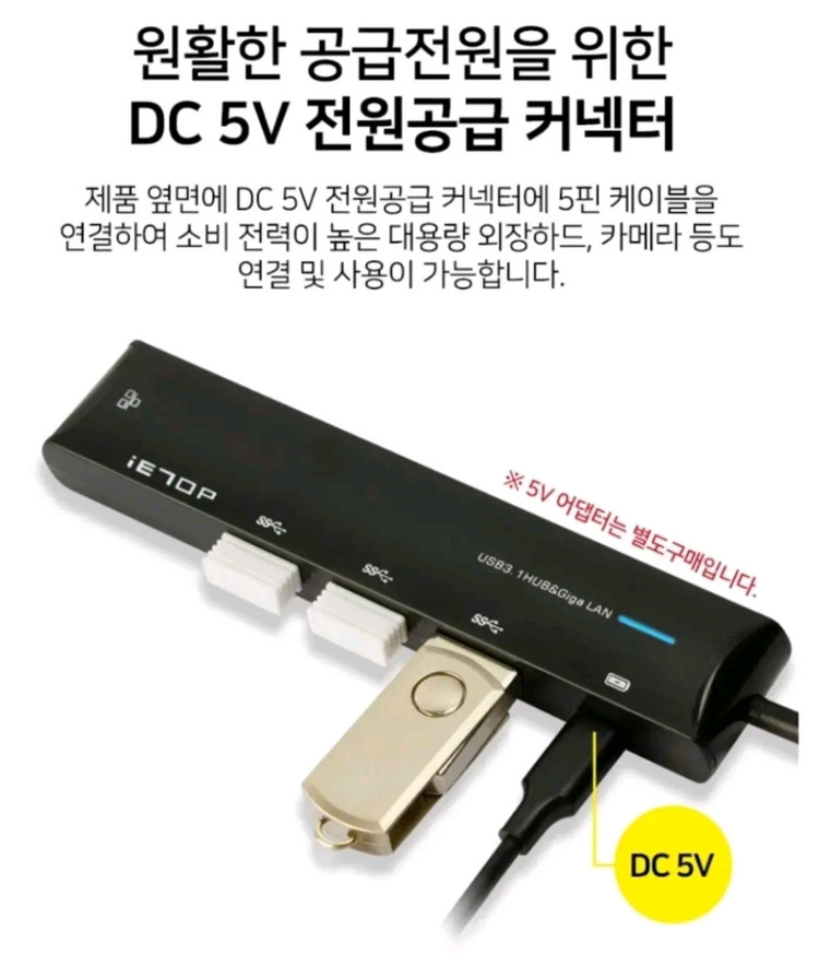이탑 ietop C타입 3.1 LAN포트 USB 3포트 허브 U3-RJ4501 기가비트 이미지