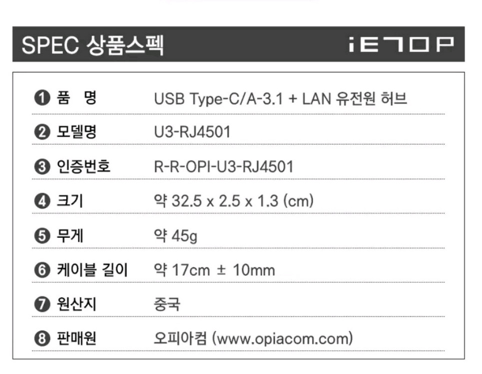 이탑 ietop C타입 3.1 LAN포트 USB 3포트 허브 U3-RJ4501 기가비트 이미지