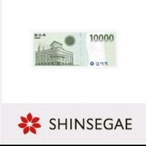 신세계 상품권 모바일 1만원권 (백화점교환) 이미지