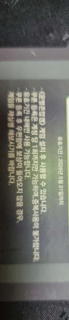 운빨존많겜 한정판 아이돌 우치스킨쿠폰 파라요 이미지