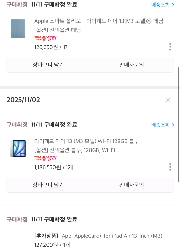 (애플케어)아이패드 에어 m3 128기가 wifi 스카이블루 이미지