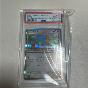 포켓몬카드 메타몽 프로모 PSA10 이미지