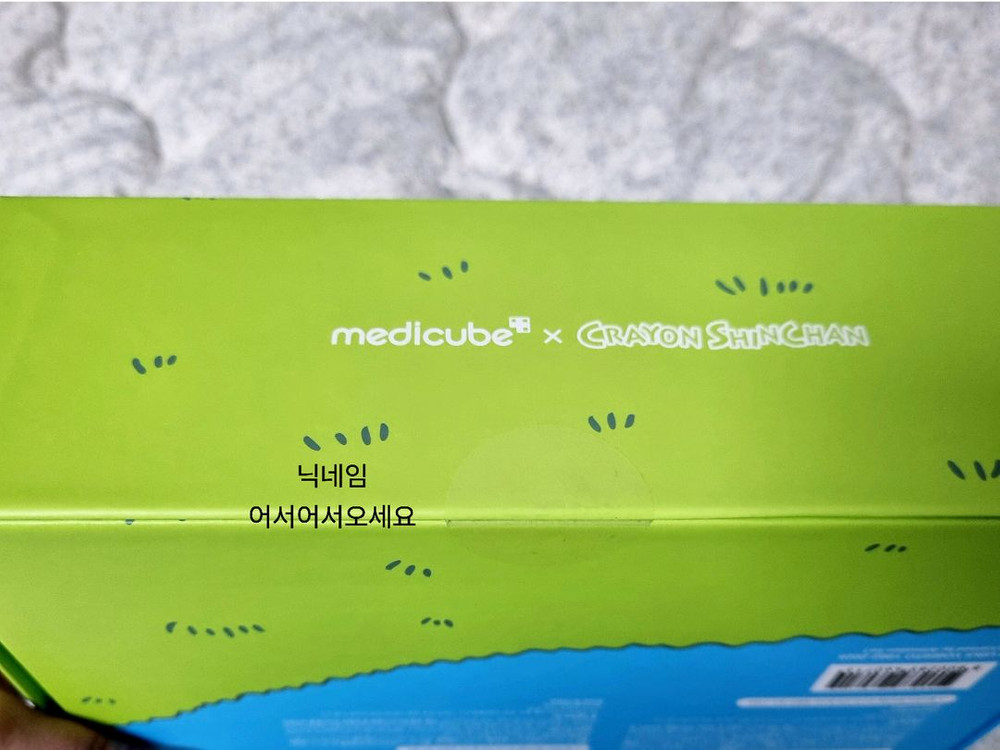 미개봉 메디큐브 에이지알 부스터프로 짱구+히알루로닉 세라마이드 젤 크림 50ml 새상품 이미지